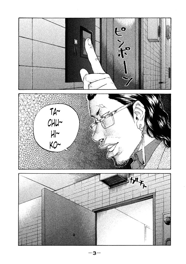 Shinjuku Swan Chapter 104 page 4 - Chapter 104 : Graveyard