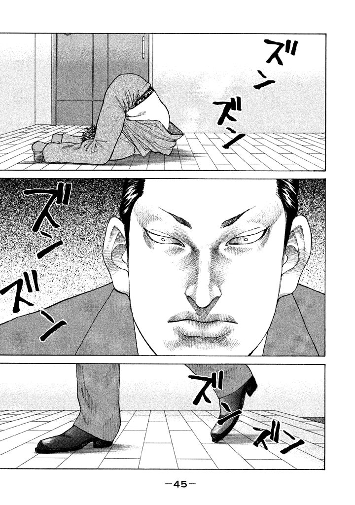 Shinjuku Swan Chapter 106 page 3 - Chapter 106 : Shitty Kid