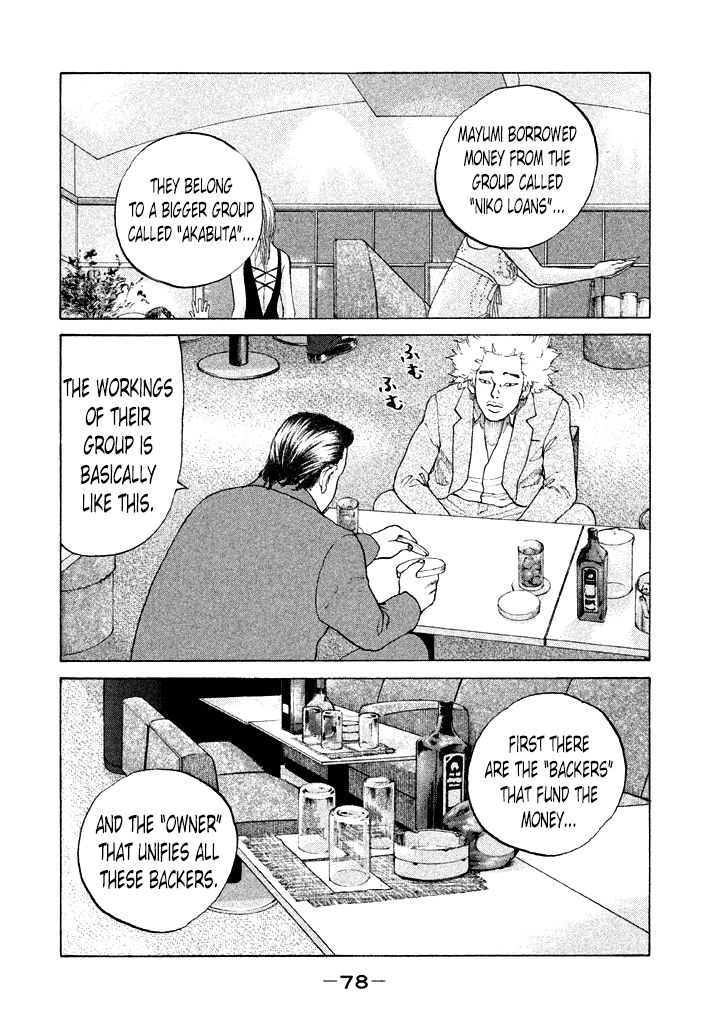 Shinjuku Swan Chapter 107 page 16 - Chapter 107 : Debtor