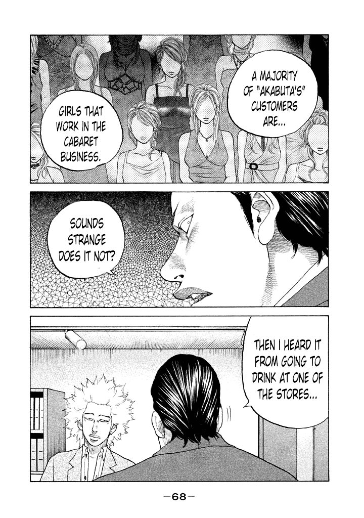 Shinjuku Swan Chapter 107 page 6 - Chapter 107 : Debtor