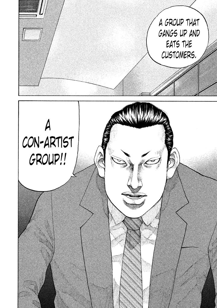 Shinjuku Swan Chapter 108 page 6 - Chapter 108 : Regrets