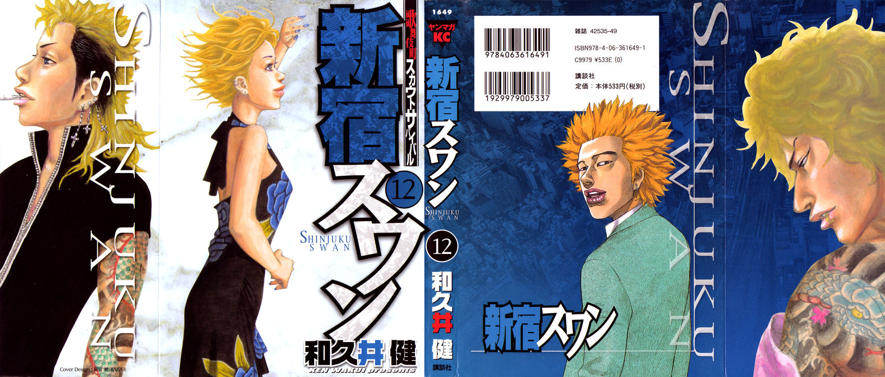 Shinjuku Swan Chapter 114 page 1 - Chapter 114 : Reason