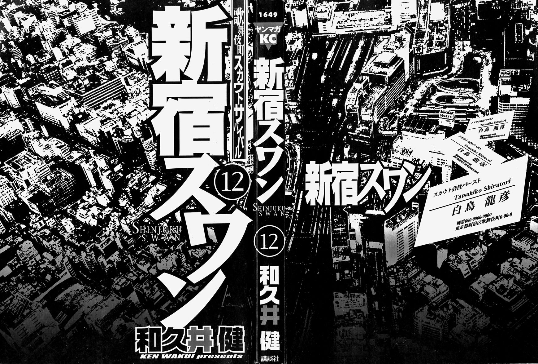 Shinjuku Swan Chapter 114 page 3 - Chapter 114 : Reason
