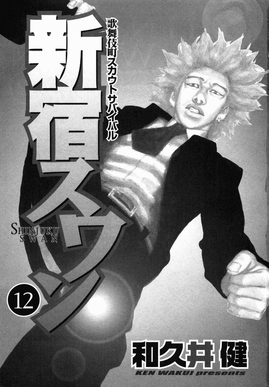 Shinjuku Swan Chapter 114 page 4 - Chapter 114 : Reason