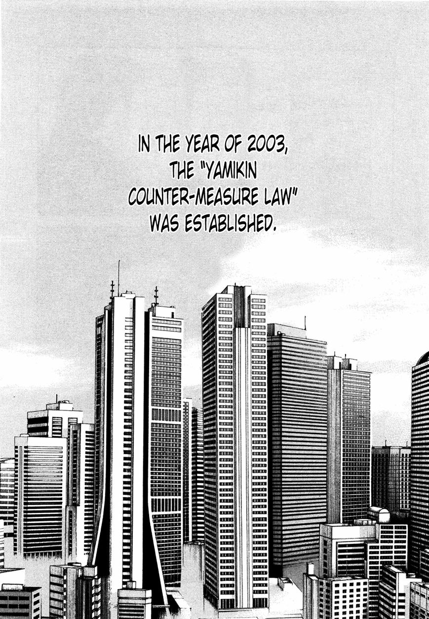 Shinjuku Swan Chapter 117 page 16 - Chapter 117 : Last Face