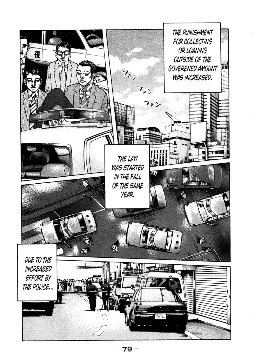 Shinjuku Swan Chapter 117 page 17 - Chapter 117 : Last Face