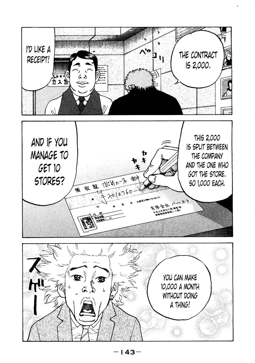 Shinjuku Swan Chapter 120 page 16 - Chapter 120 : Middle Management