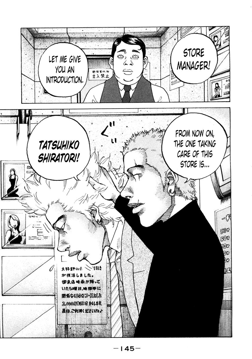Shinjuku Swan Chapter 120 page 18 - Chapter 120 : Middle Management