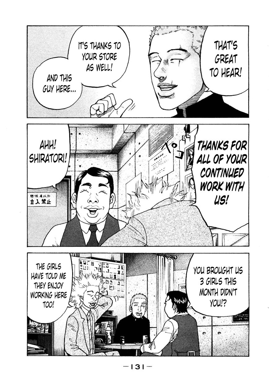 Shinjuku Swan Chapter 120 page 4 - Chapter 120 : Middle Management