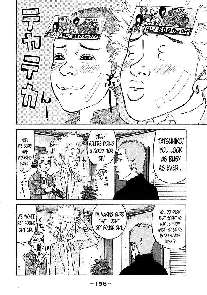 Shinjuku Swan Chapter 121 page 10 - Chapter 121 : Position