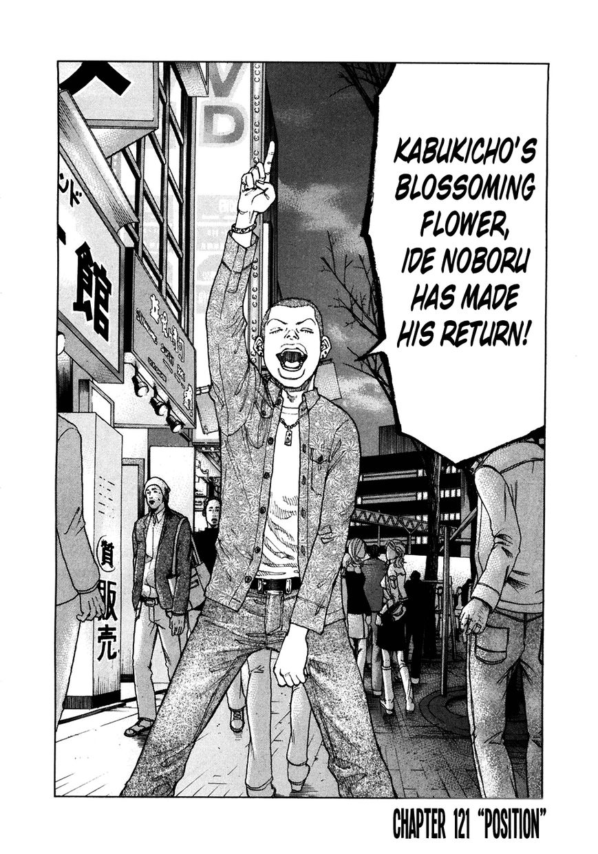 Shinjuku Swan Chapter 121 page 2 - Chapter 121 : Position