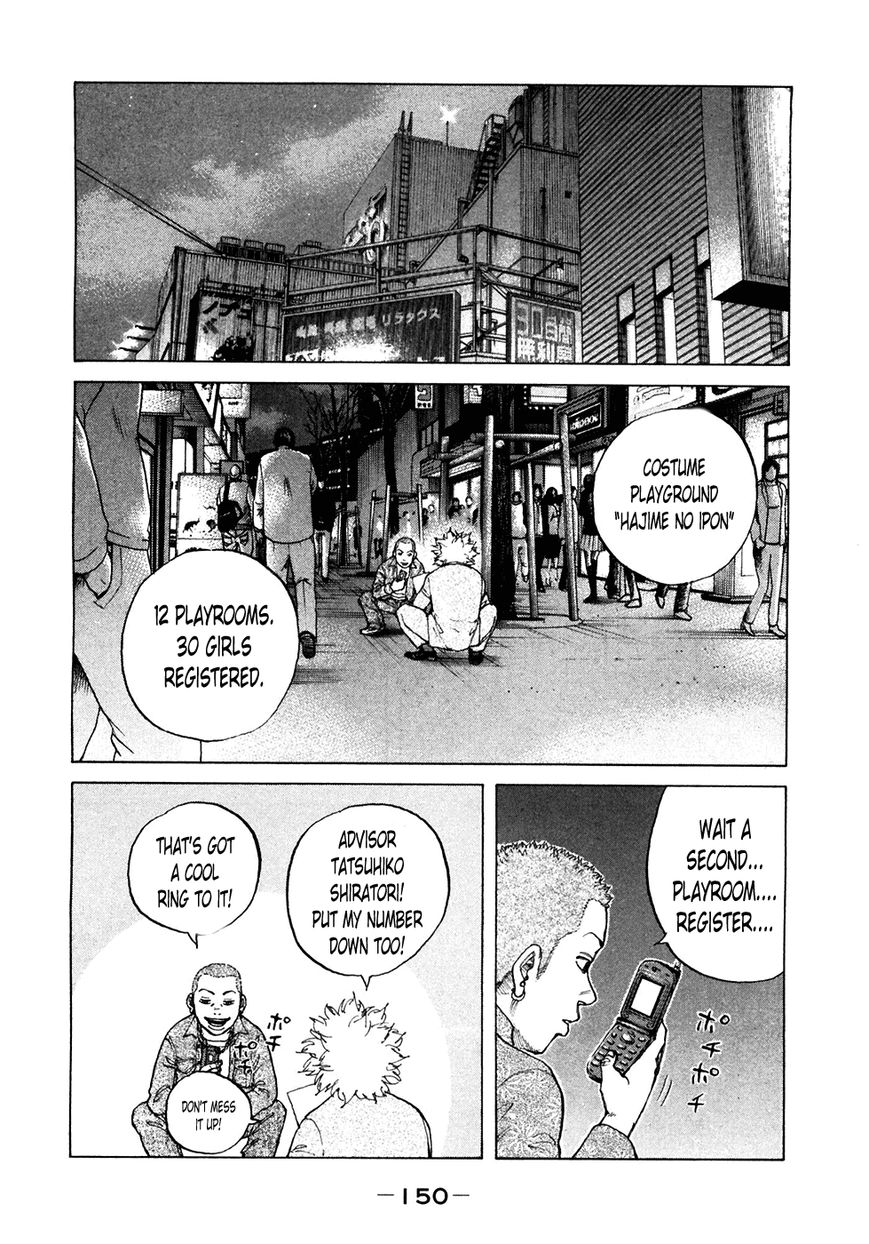 Shinjuku Swan Chapter 121 page 4 - Chapter 121 : Position