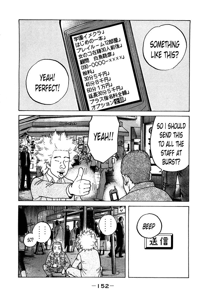 Shinjuku Swan Chapter 121 page 6 - Chapter 121 : Position