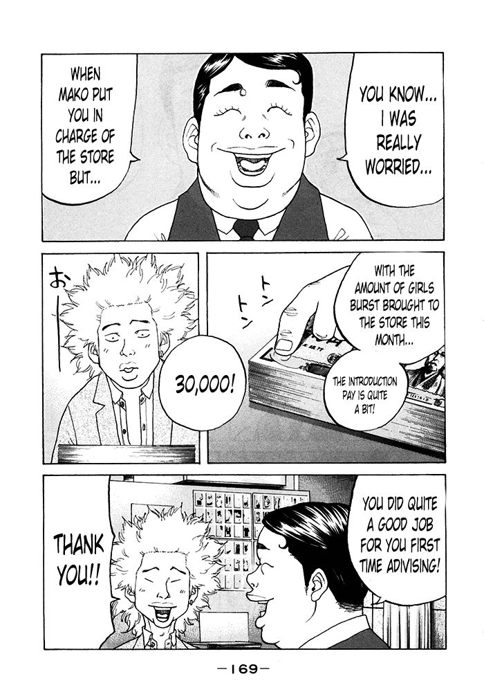 Shinjuku Swan Chapter 122 page 3 - Chapter 122 : An Advisor's Job