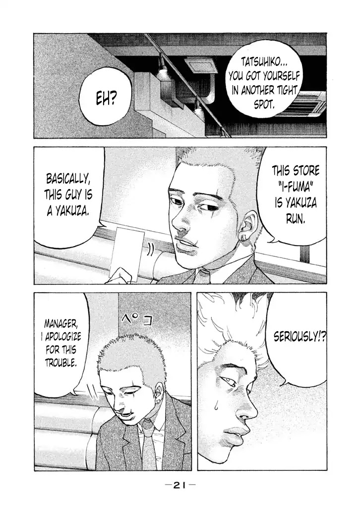 Shinjuku Swan Chapter 124 page 19 - Chapter 124