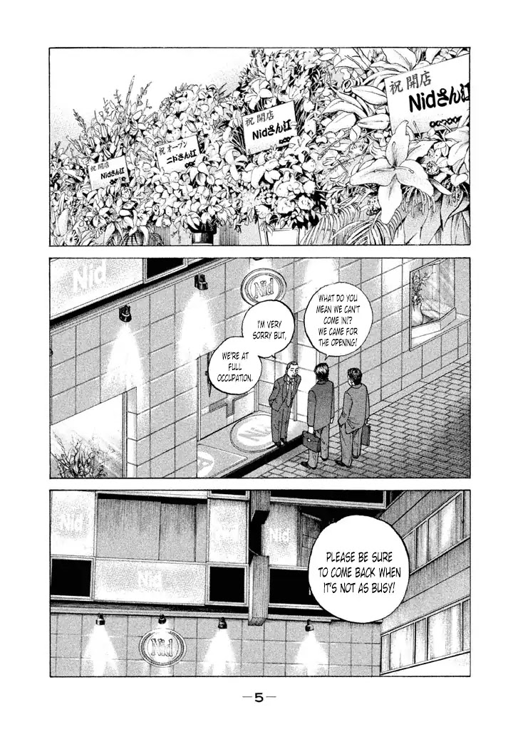 Shinjuku Swan Chapter 124 page 3 - Chapter 124