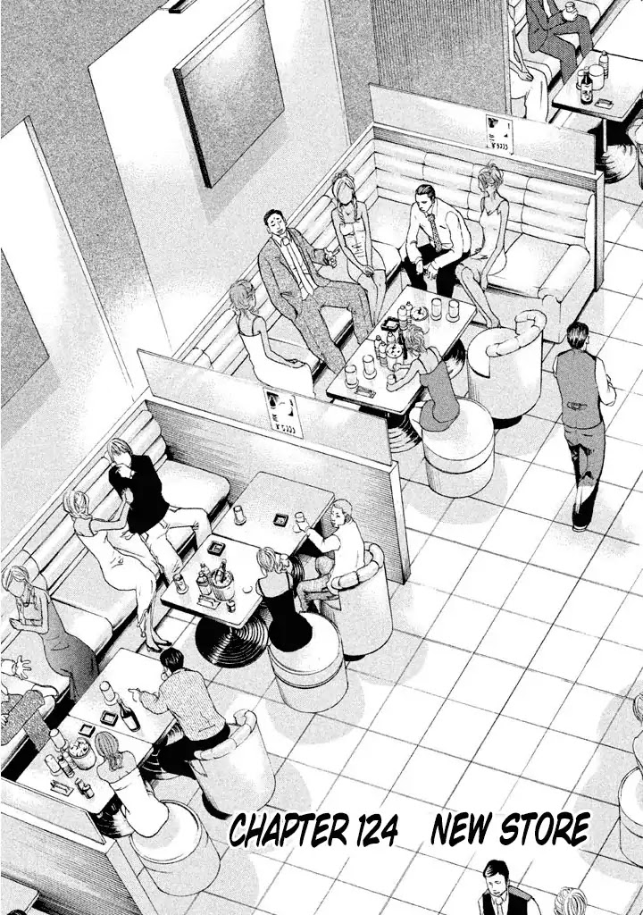 Shinjuku Swan Chapter 124 page 5 - Chapter 124
