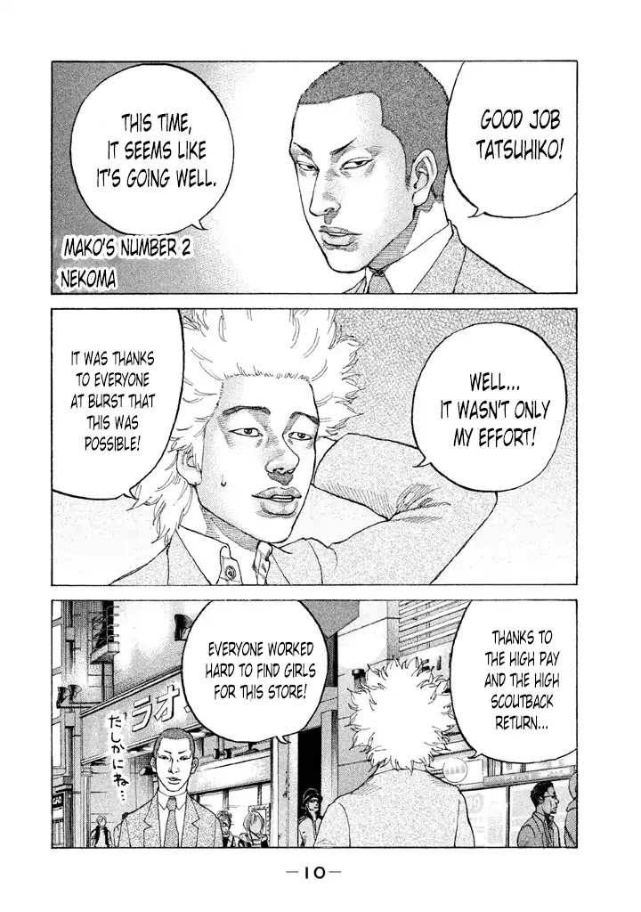 Shinjuku Swan Chapter 124 page 8 - Chapter 124