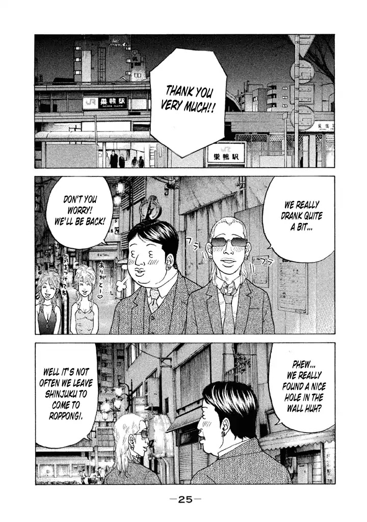 Shinjuku Swan Chapter 125 page 1 - Chapter 125