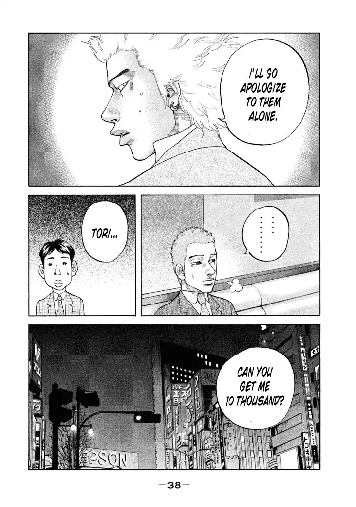 Shinjuku Swan Chapter 125 page 14 - Chapter 125