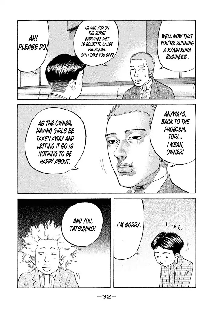Shinjuku Swan Chapter 125 page 8 - Chapter 125