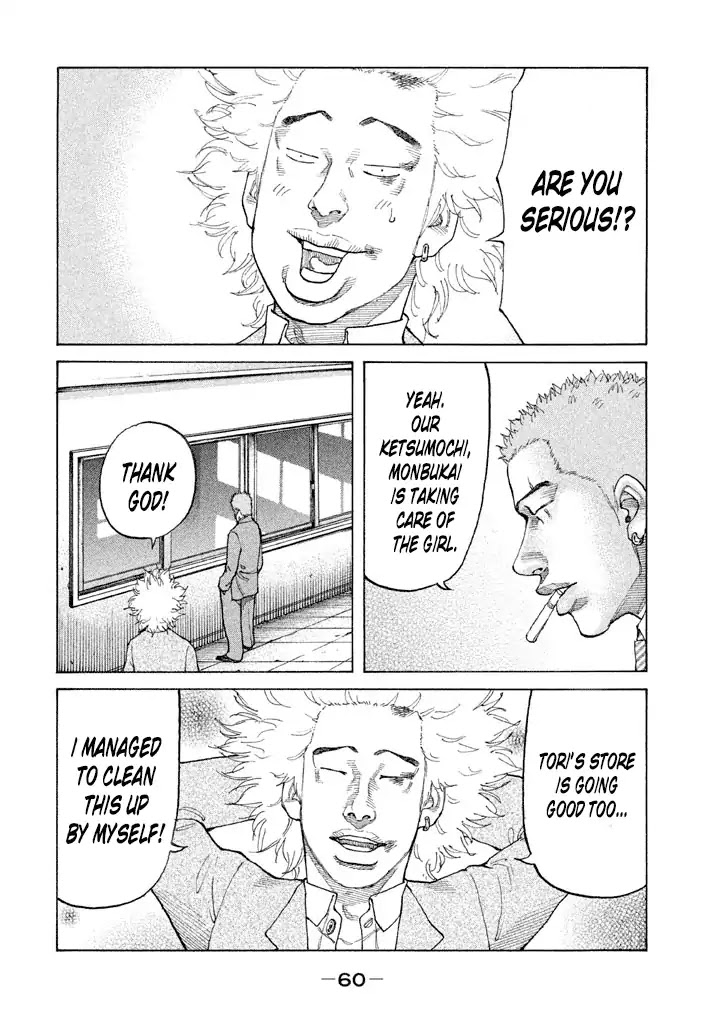 Shinjuku Swan Chapter 126 page 16 - Chapter 126