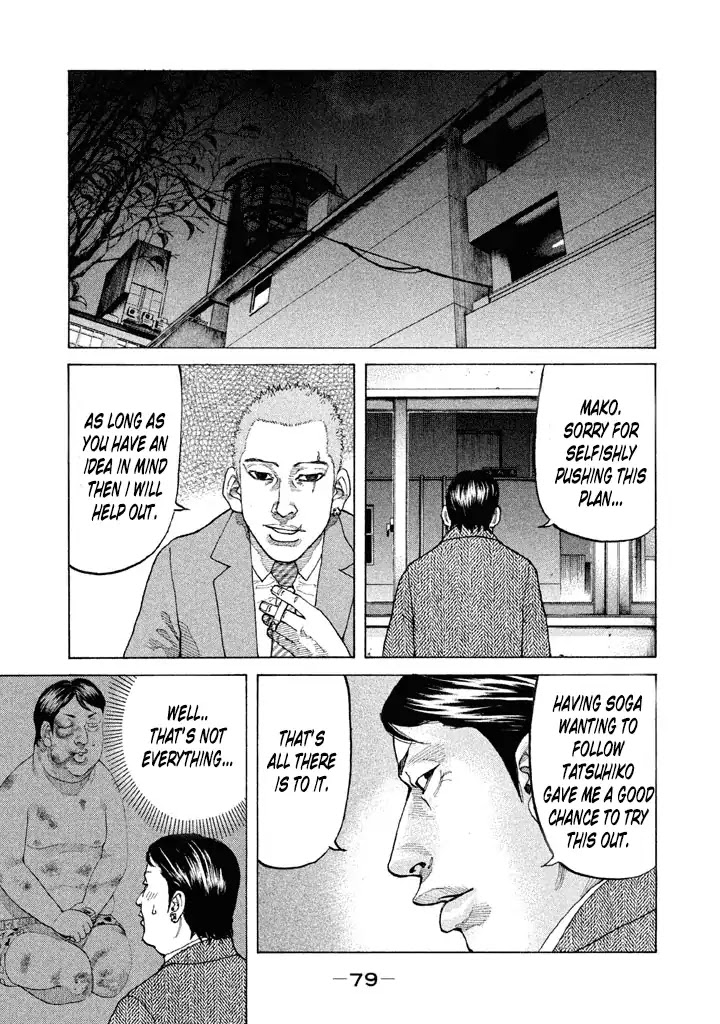 Shinjuku Swan Chapter 127 page 15 - Chapter 127