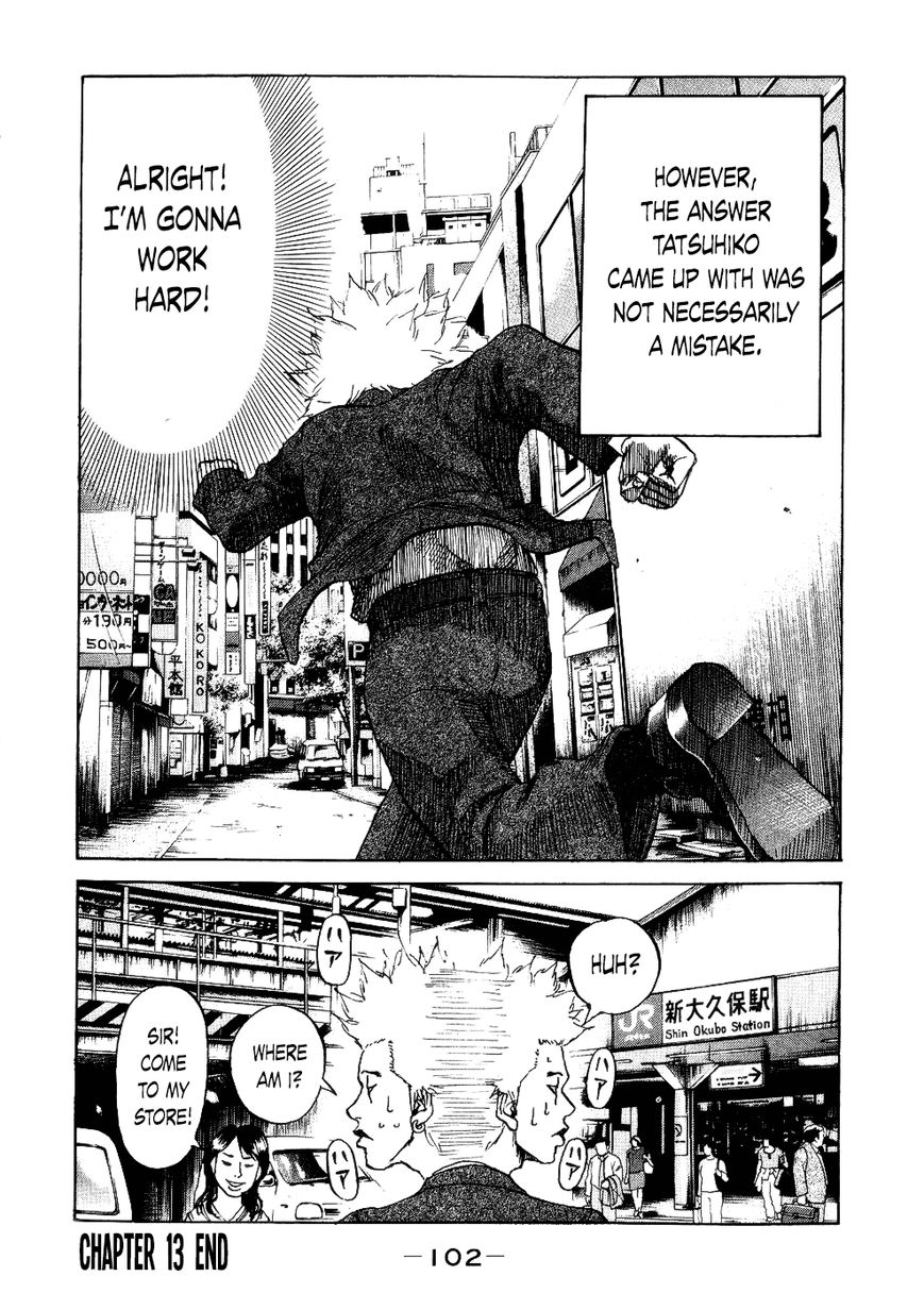 Shinjuku Swan Chapter 13 page 20 - Chapter 13 : Scout Battle Start