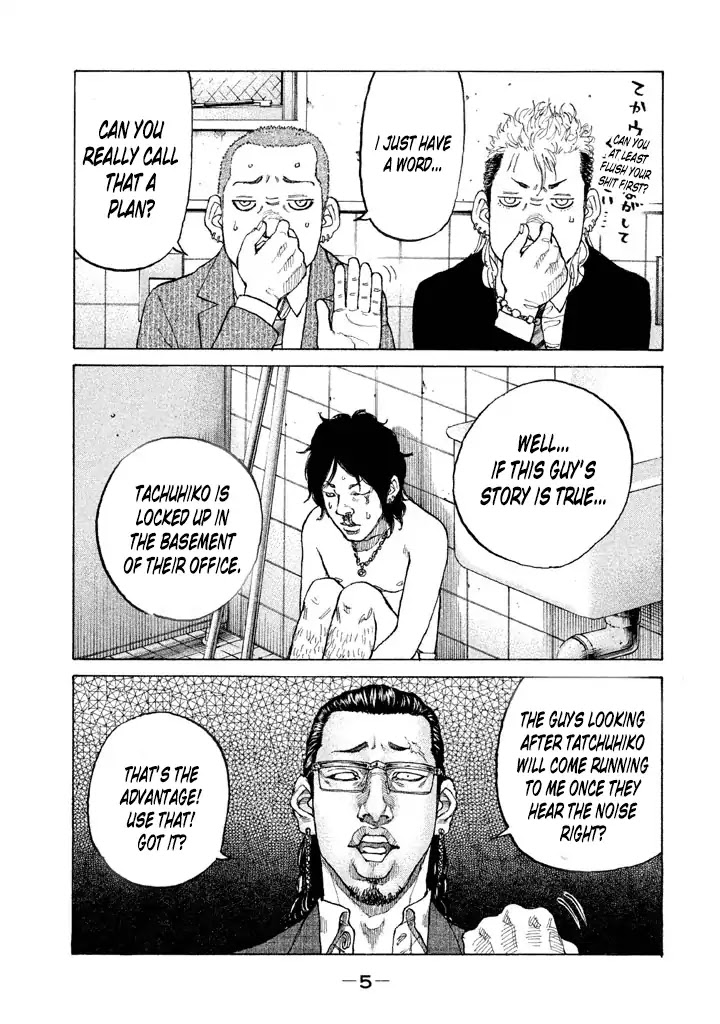 Shinjuku Swan Chapter 134 page 5 - Chapter 134