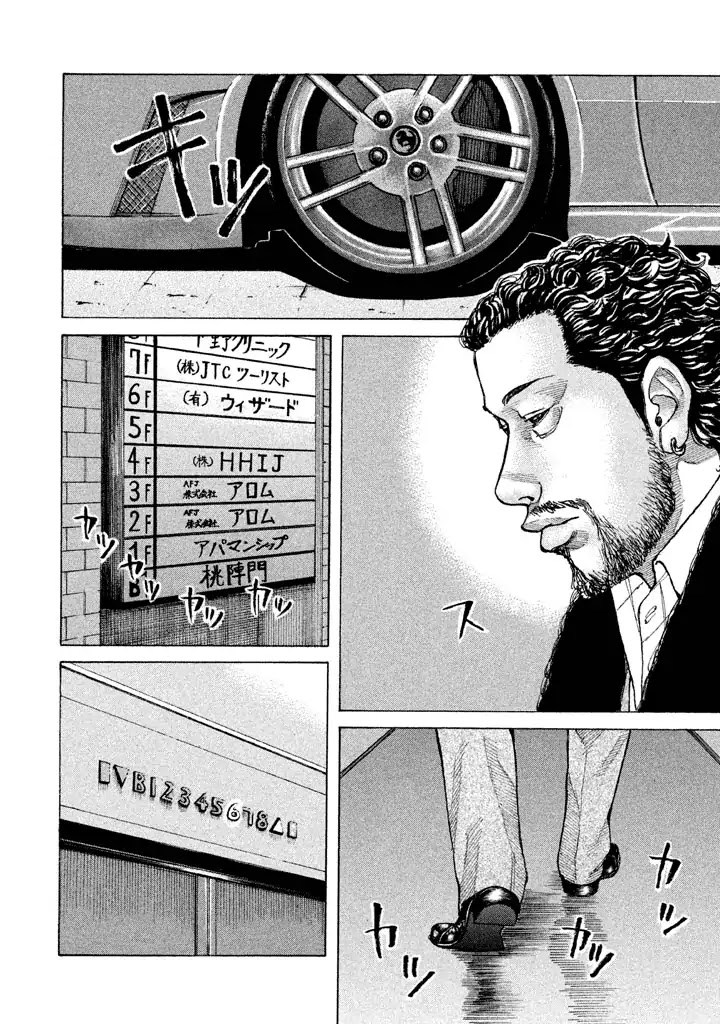 Shinjuku Swan Chapter 135 page 17 - Chapter 135