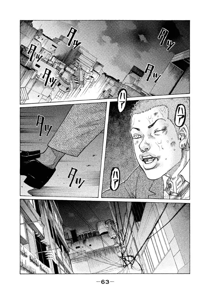 Shinjuku Swan Chapter 137 page 1 - Chapter 137