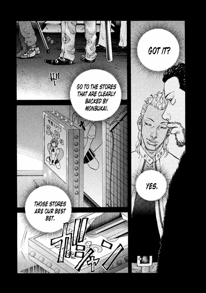 Shinjuku Swan Chapter 139 page 12 - Chapter 139: Promise