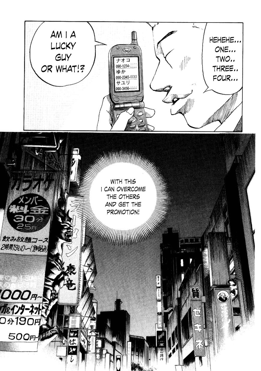 Shinjuku Swan Chapter 14 page 11 - Chapter 14 : Battle Conclusion!?