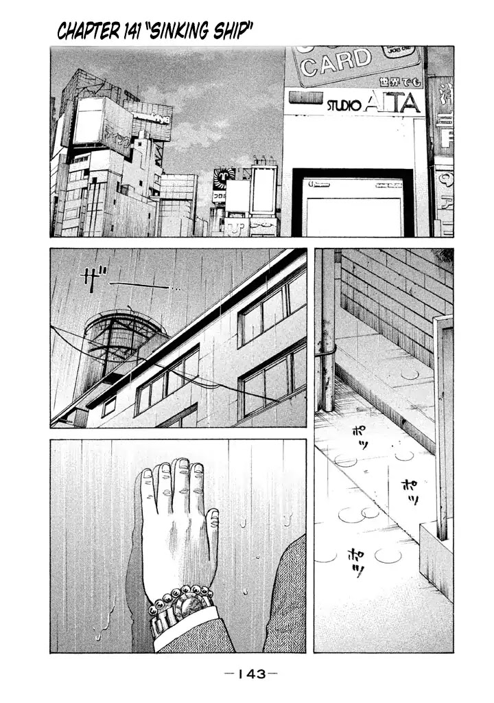 Shinjuku Swan Chapter 141 page 1 - Chapter 141: Sinking Ship