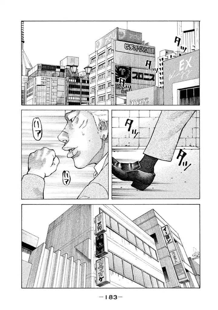 Shinjuku Swan Chapter 143 page 1 - Chapter 143: Triangle