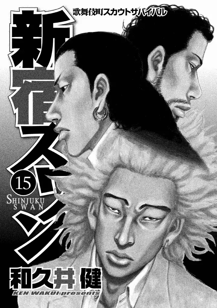 Shinjuku Swan Chapter 144 page 2 - Chapter 144: Conclusion