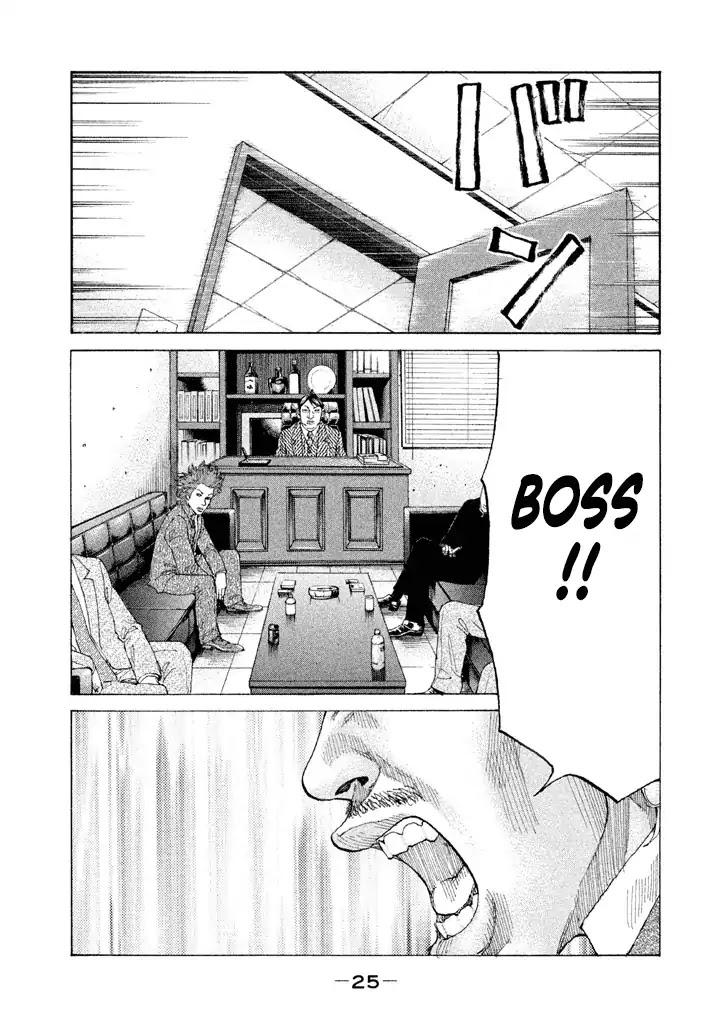 Shinjuku Swan Chapter 145 page 3 - Chapter 145: Heartbreak