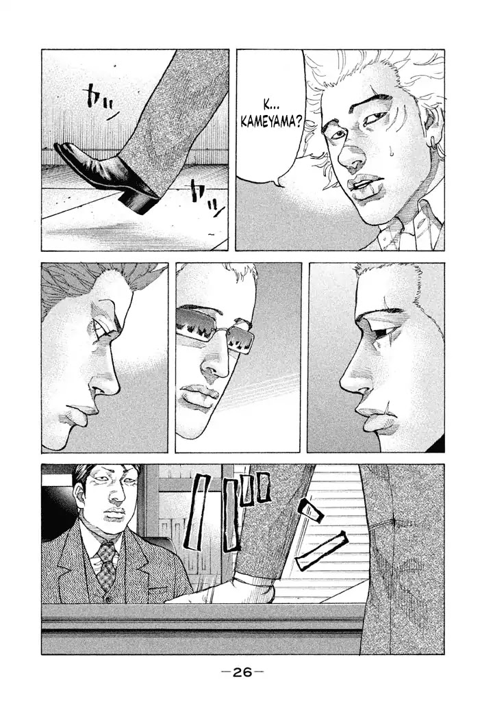 Shinjuku Swan Chapter 145 page 4 - Chapter 145: Heartbreak