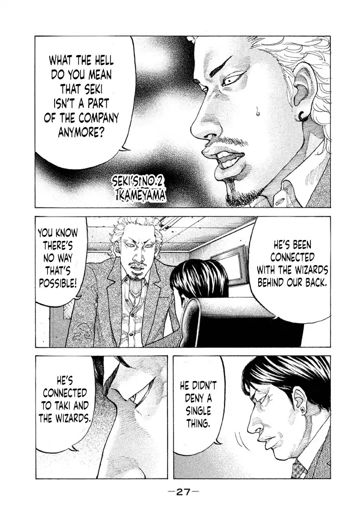 Shinjuku Swan Chapter 145 page 5 - Chapter 145: Heartbreak