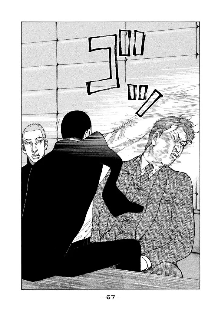 Shinjuku Swan Chapter 147 page 5 - Chapter 147: Calculated Victory