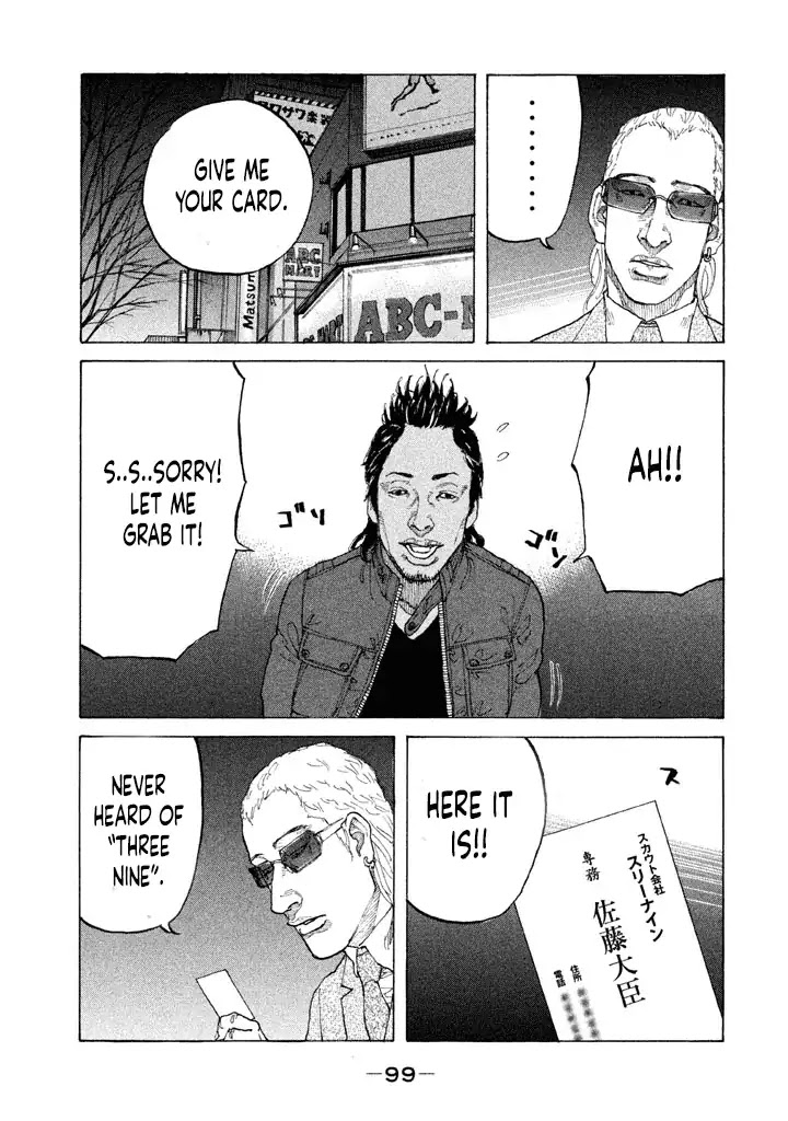 Shinjuku Swan Chapter 148 page 17 - Chapter 148: Wind and Waves