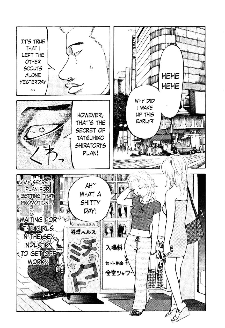 Shinjuku Swan Chapter 15 page 3 - Chapter 15 : Vanished Memory