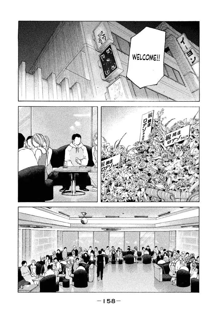 Shinjuku Swan Chapter 151 page 16 - Chapter 151: 1997 (Second Half)