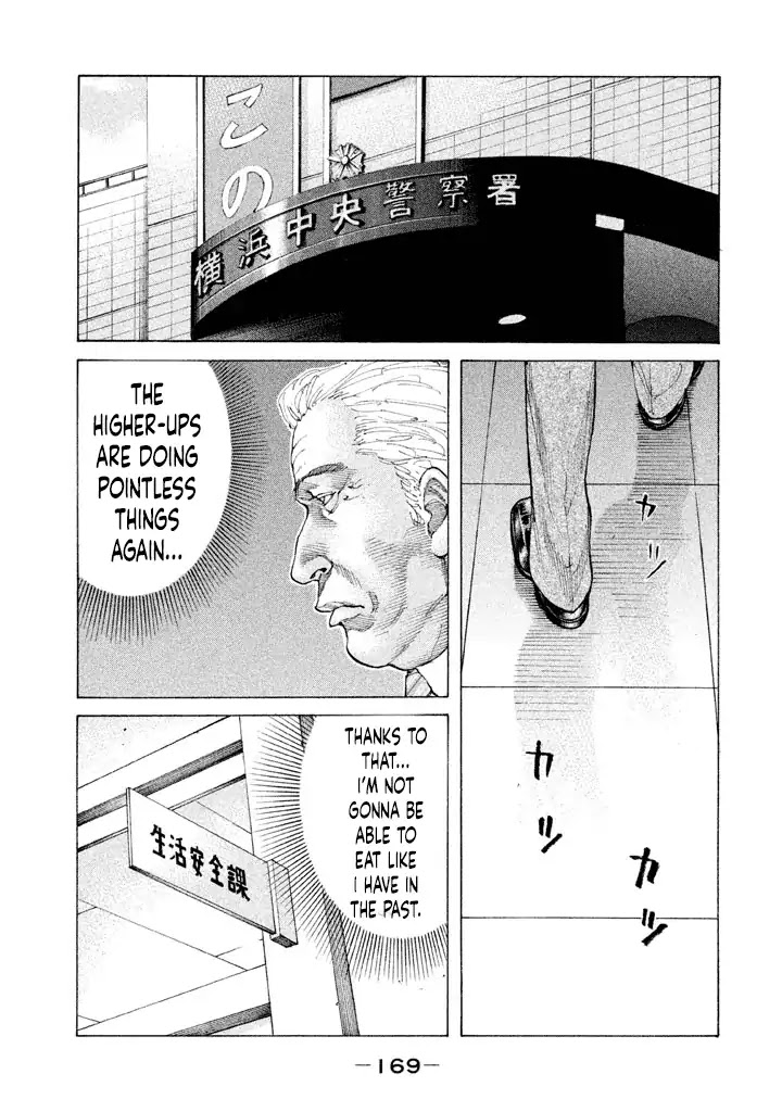 Shinjuku Swan Chapter 152 page 7 - Chapter 152: Unjust