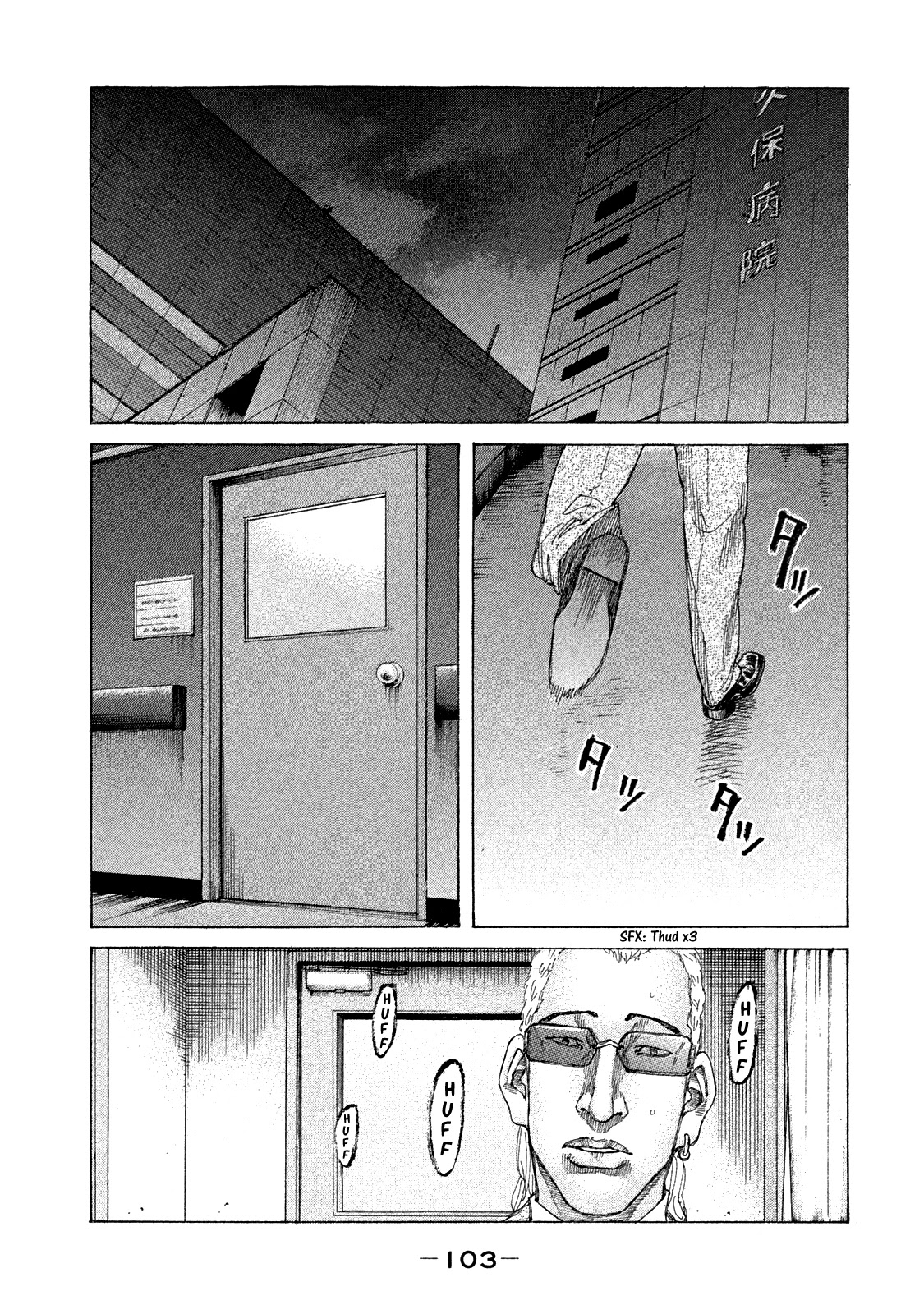 Shinjuku Swan Chapter 159 page 3 - Chapter 159: Tremor