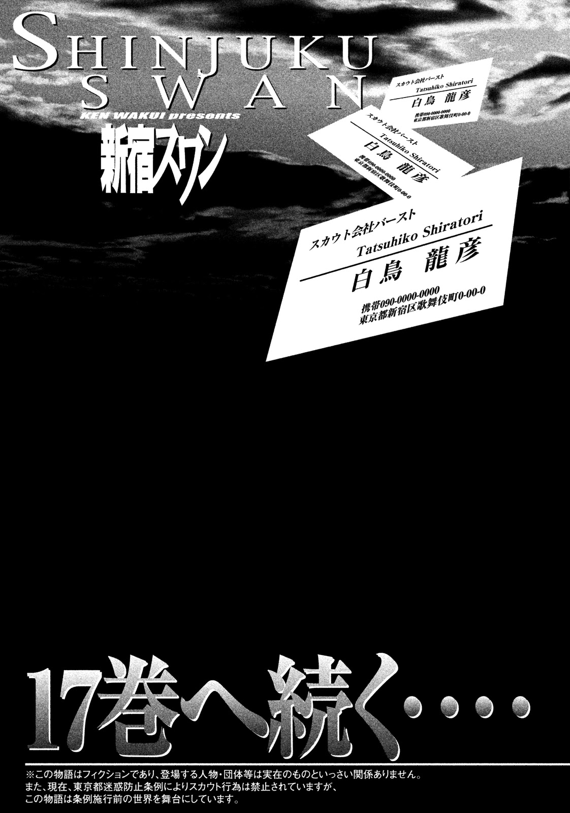 Shinjuku Swan Chapter 163 page 22 - Chapter 163: Fetters