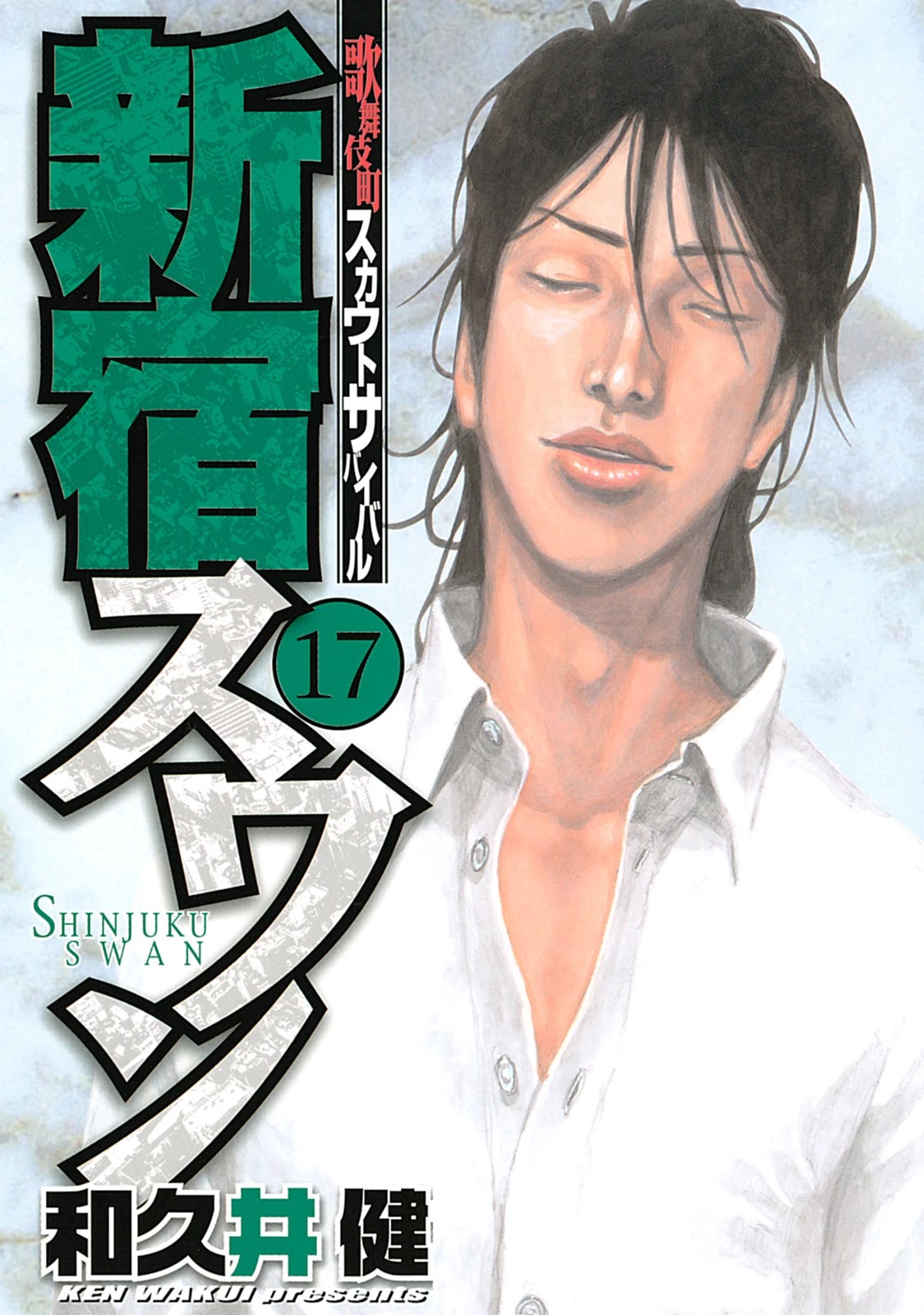 Shinjuku Swan Chapter 164 page 2 - Chapter 164: The Final Kindness