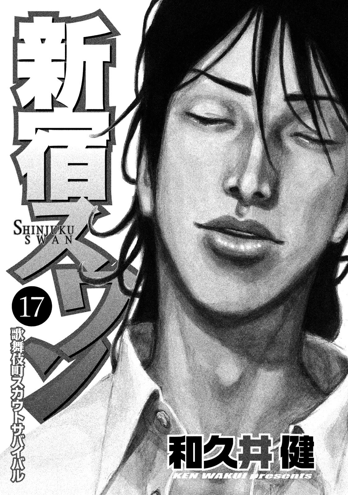 Shinjuku Swan Chapter 164 page 3 - Chapter 164: The Final Kindness