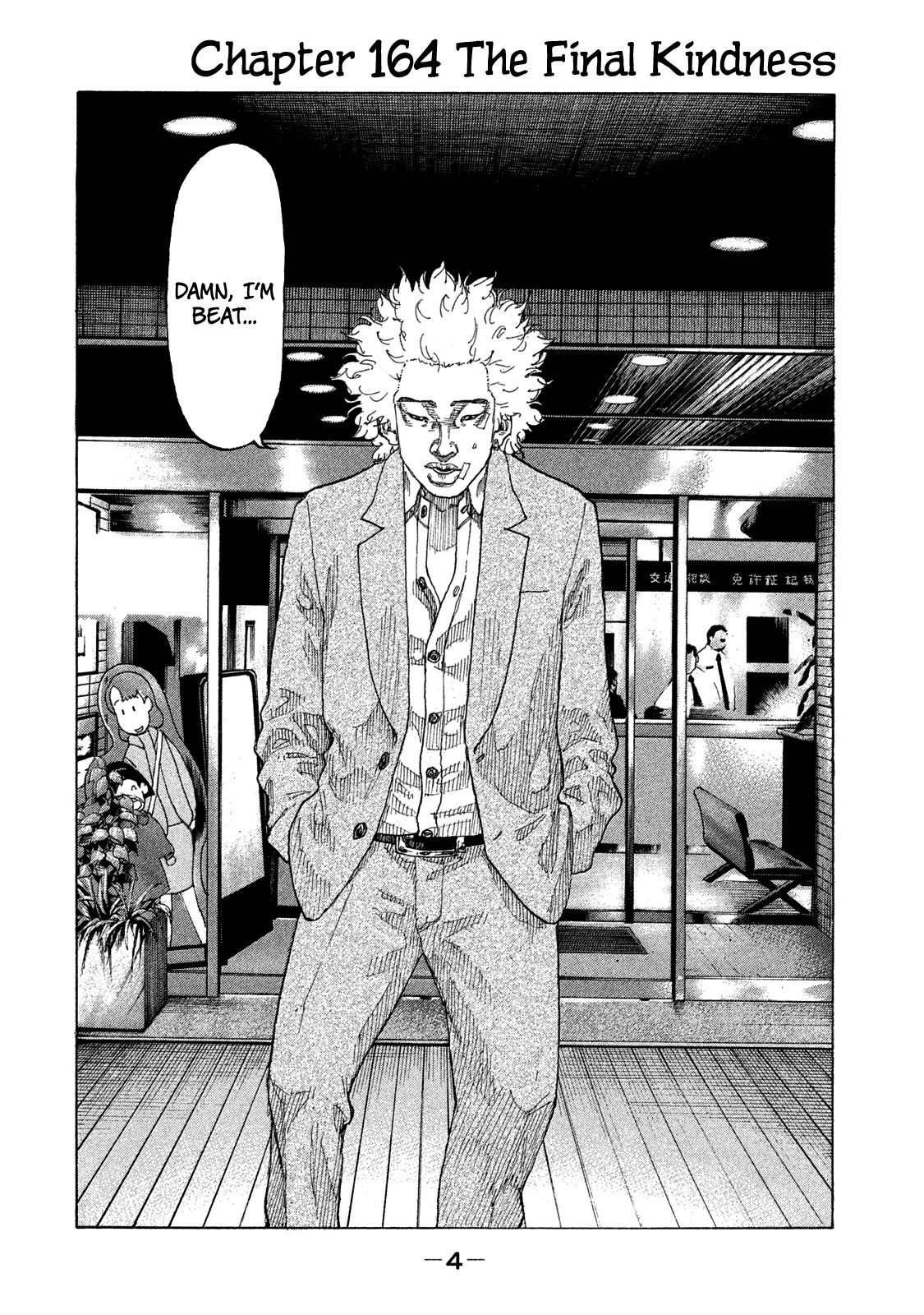 Shinjuku Swan Chapter 164 page 6 - Chapter 164: The Final Kindness
