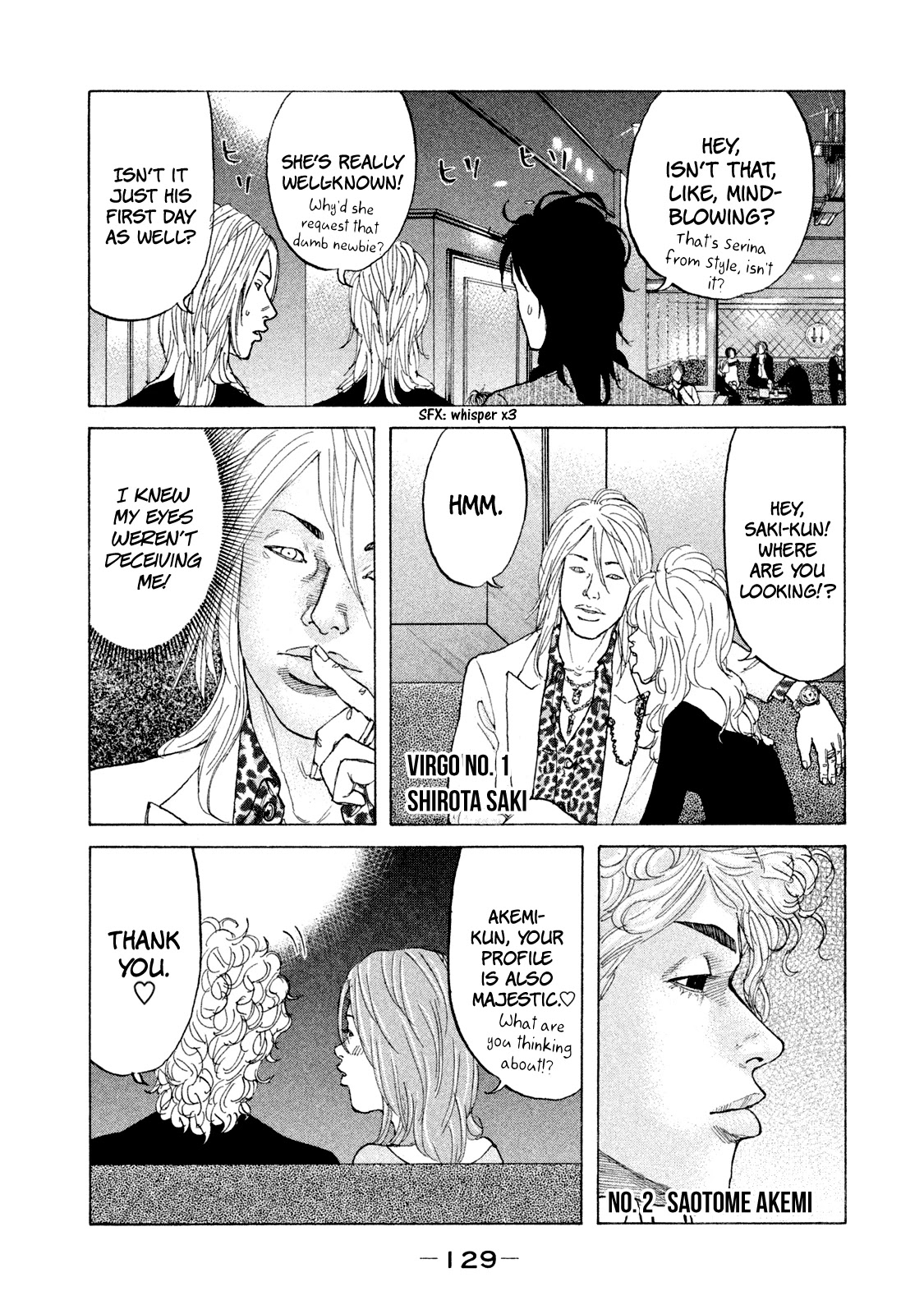 Shinjuku Swan Chapter 169 page 12 - Chapter 169: New Name!!